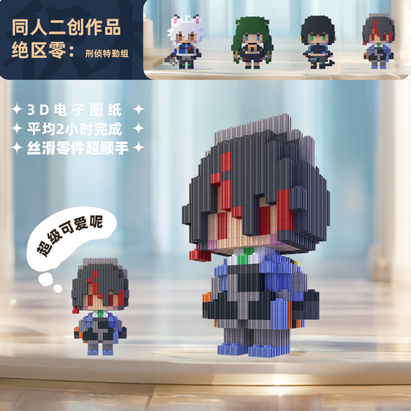 Zenless Zone Zero Zhu Yuan Qin - Building Blocks 评论和价格